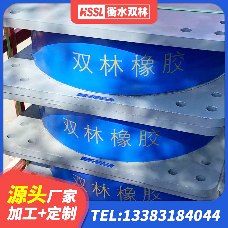 平乡县高层隔震支座多少钱 平乡县LNR1100隔震支座什么价格 平乡县建筑小型隔震支座厂家 平乡县抗震支座费用多少 - 第2张