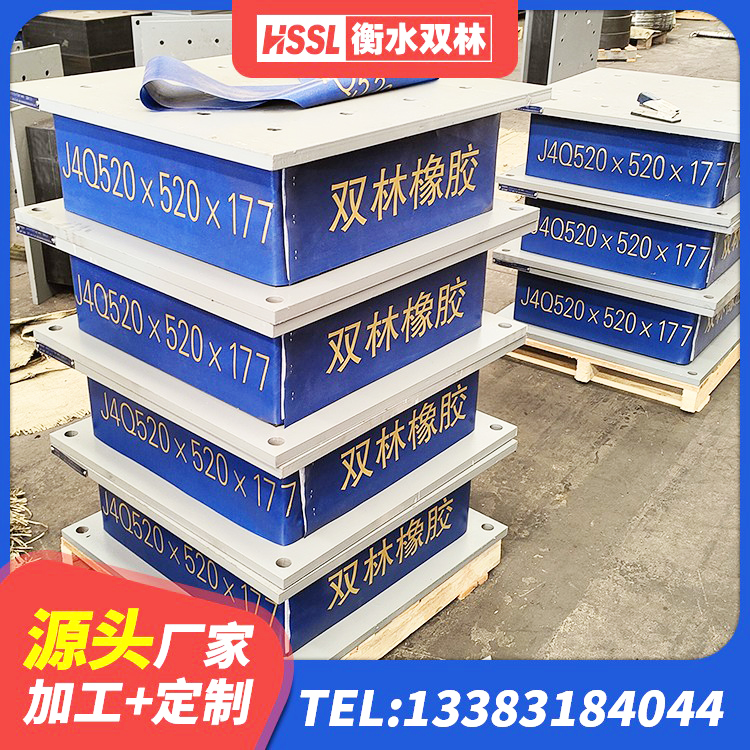平乡县钢连廊用建筑抗震支座 平乡县HDR高阻尼矩形隔震支座 平乡县LRB400型支座源头工厂 平乡县J4Q铅芯隔震支座源头工厂 - 第3张
