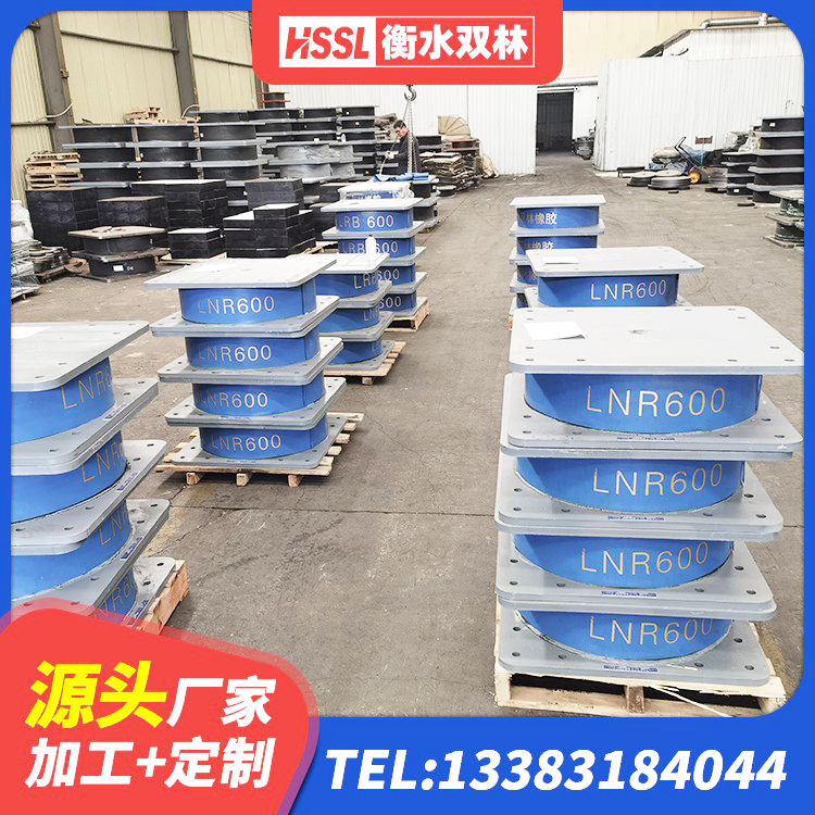 平乡县阻尼隔震橡胶支座厂家电话 平乡县建筑隔震支座LNR600厂家 平乡县LNRD-300建筑橡胶隔震支座 平乡县水平分散型隔震支座多少钱 - 第9张