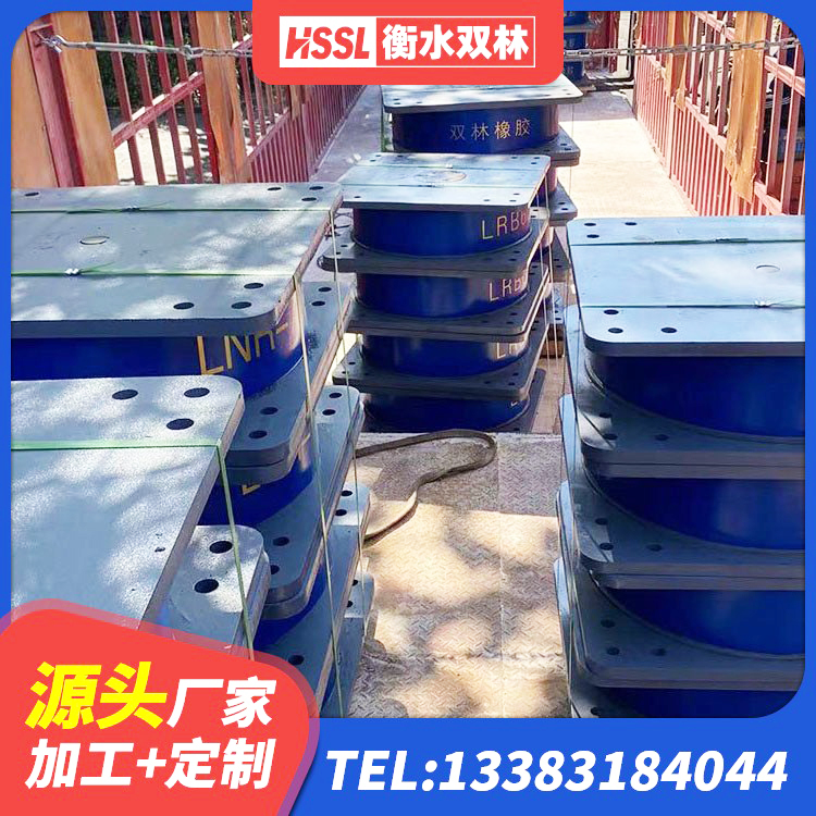 平乡县LNR橡胶隔震支座900源头工厂 平乡县隔震支座LBR600 平乡县建筑橡胶隔震支座LNR800厂家 平乡县建筑工程中的隔震支座厂家 - 第7张