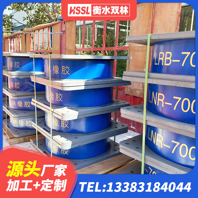 平乡县LNR400天然橡胶隔震支座源头工厂 平乡县隔震支座的价格 平乡县橡胶隔震支座LNR400源头工厂 平乡县Y4Q铅芯橡胶隔震支座生产厂家 - 第4张
