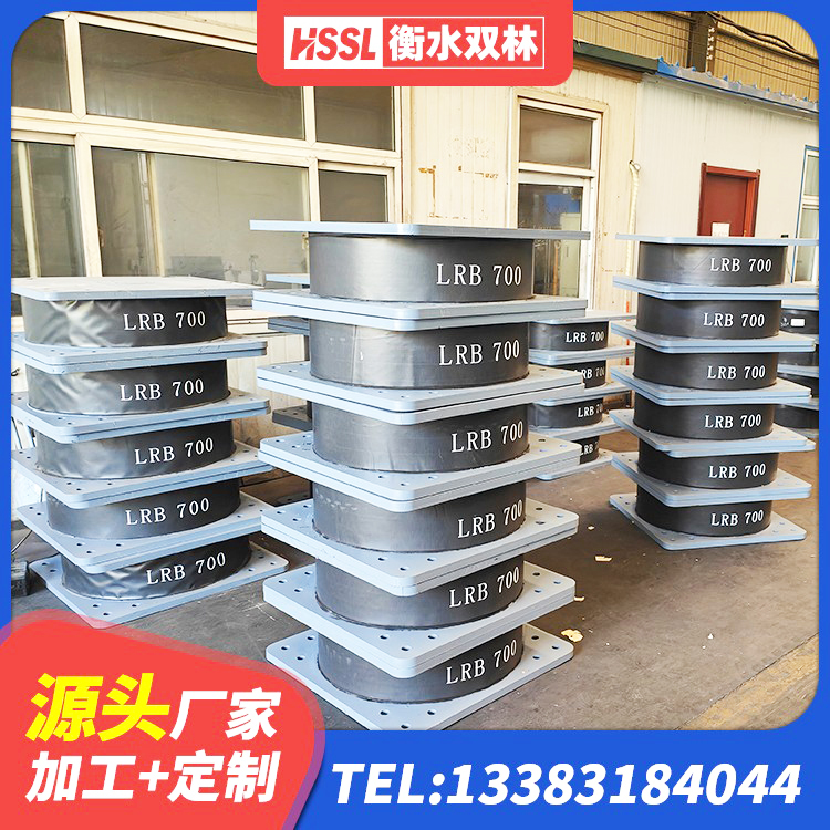 平乡县LNR400天然橡胶隔震支座源头工厂 平乡县隔震支座的价格 平乡县橡胶隔震支座LNR400源头工厂 平乡县Y4Q铅芯橡胶隔震支座生产厂家 - 第8张