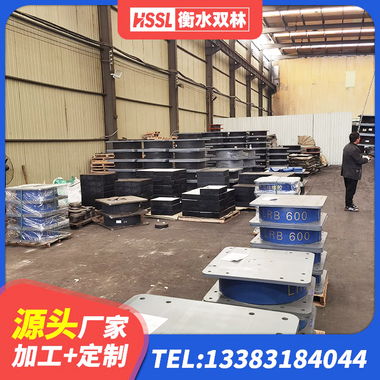 平乡县LRB隔震支座1300生产厂家 平乡县水平力分散型隔震支座LNR生产厂家 平乡县LRB900铅芯橡胶隔震支座多少钱 平乡县橡胶隔震支座LRB700 - 第8张